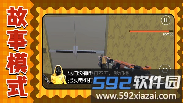 迷你星球战场截图2