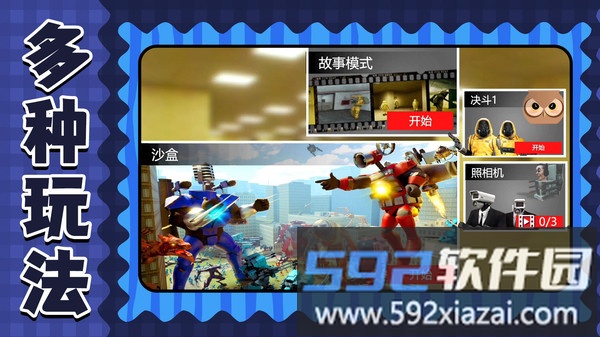 迷你星球战场截图4