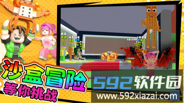 山海经大大沙盒截图2