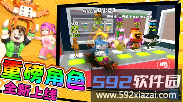山海经大大沙盒截图4
