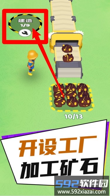 疯狂挖挖挖
