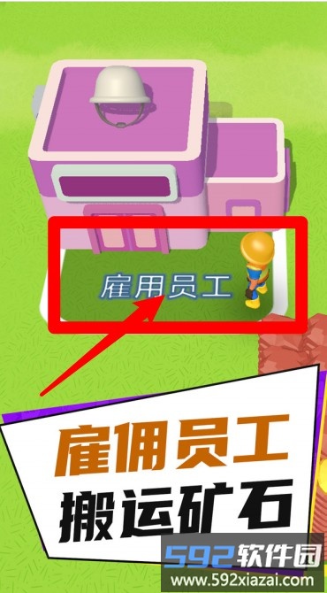 疯狂挖挖挖