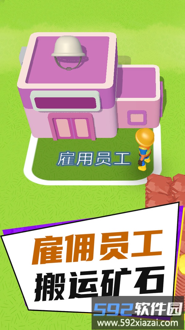 疯狂挖挖挖截图1