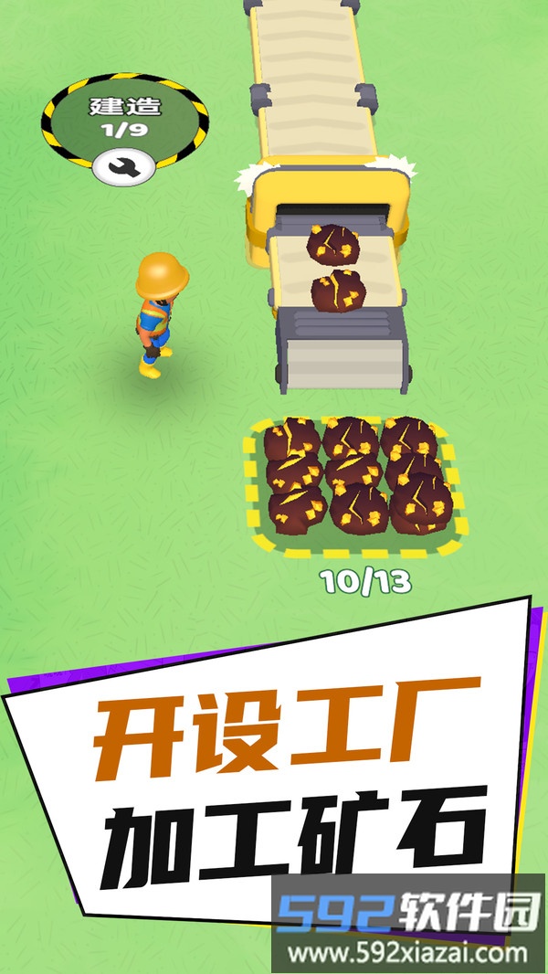 疯狂挖挖挖截图3