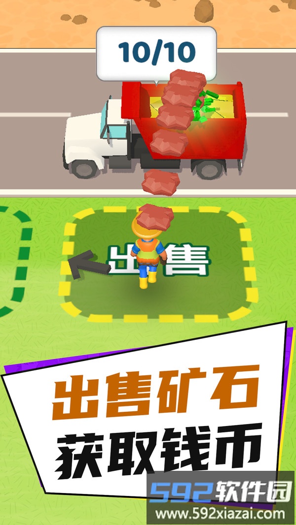 疯狂挖挖挖截图4