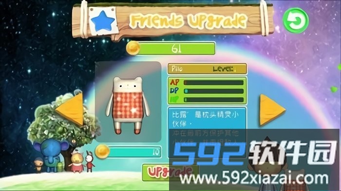 梦境之国历险记游戏截图1