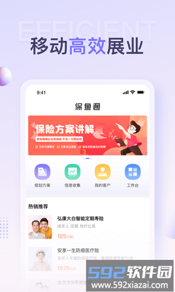保鱼通最新版截图1