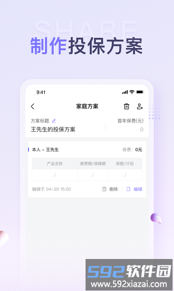 保鱼通最新版截图2