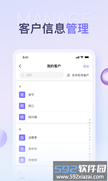 保鱼通最新版截图4