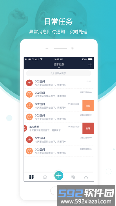 悦母婴会所端app截图1