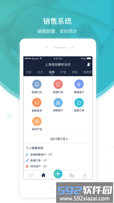 悦母婴会所端app截图2