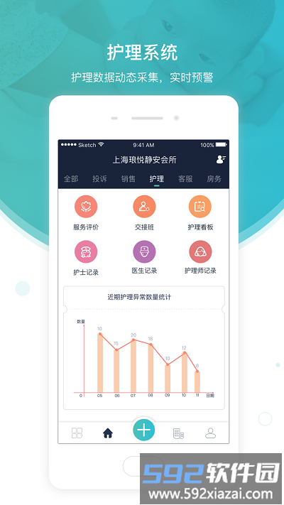 悦母婴会所端app截图3