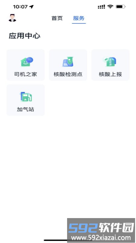 小兰约车司机端app截图2