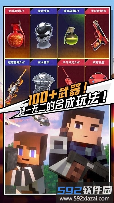 迷你危机最新版截图2