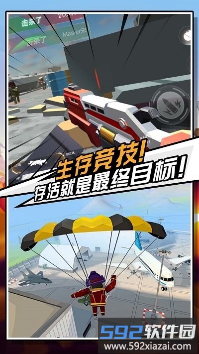 迷你危机最新版截图3