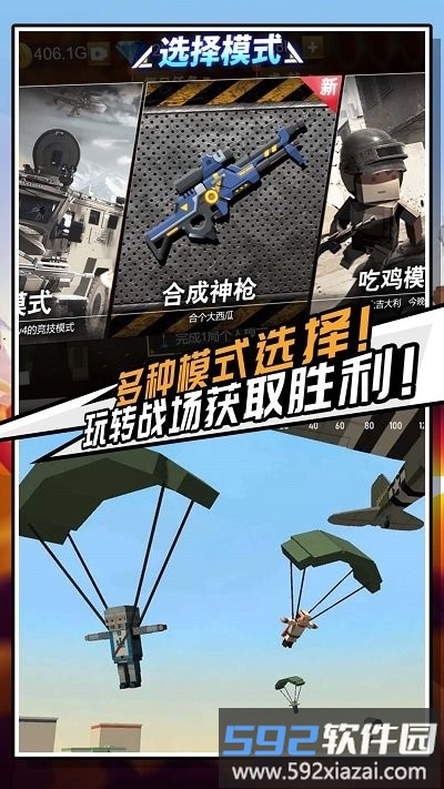 迷你危机最新版截图4
