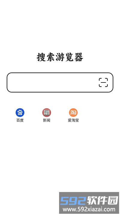 搜索浏览器手机版截图1
