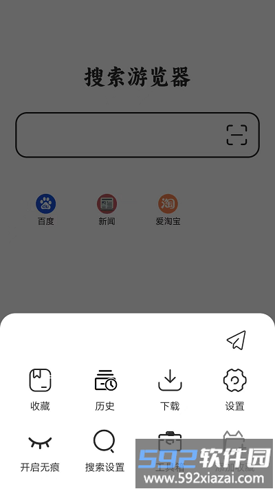 搜索浏览器手机版截图2