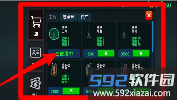 事故现场清理工