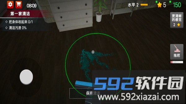 事故现场清理工截图1