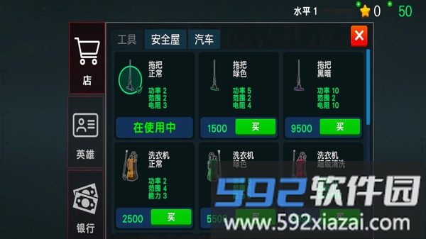 事故现场清理工截图2