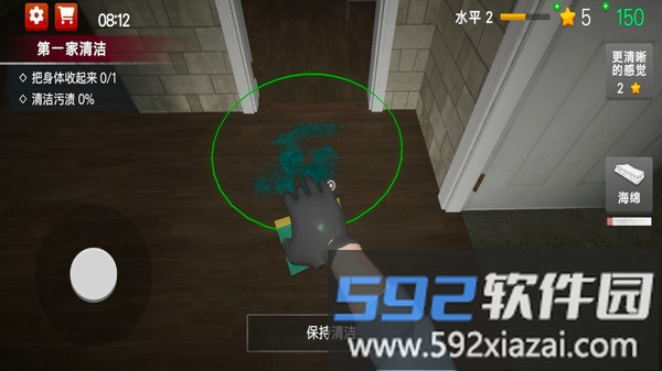 事故现场清理工截图4