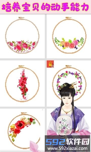 芭比公主爱刺绣游戏截图1