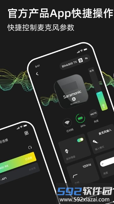 saramonic麦克风官方版截图4