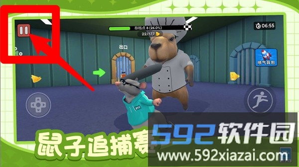 肥鼠闹翻天