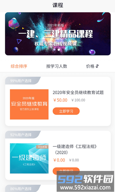 云建工app截图2