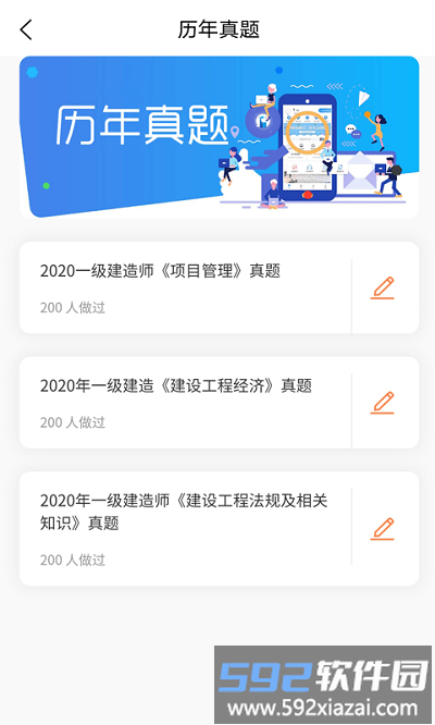 云建工app截图3