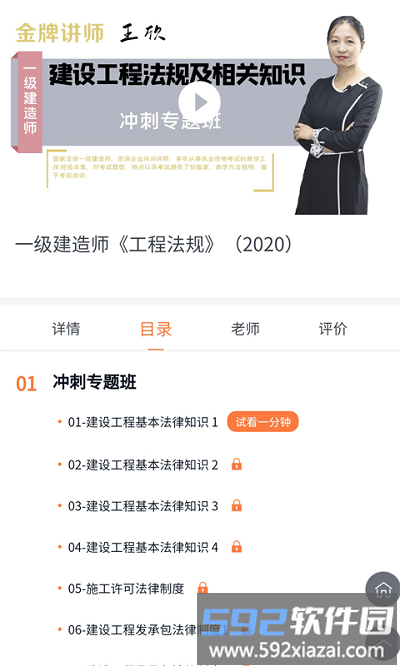 云建工app截图4