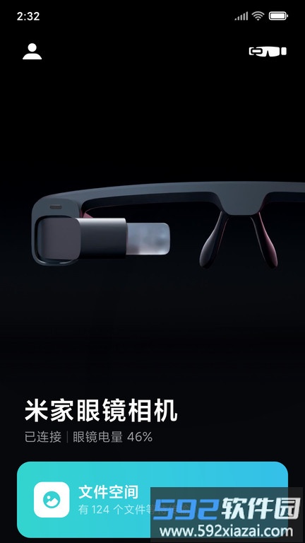 米家眼镜官方版截图3