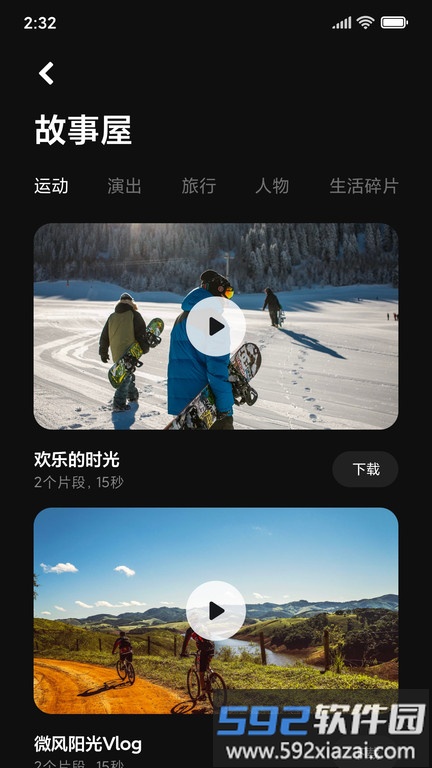 米家眼镜官方版截图4