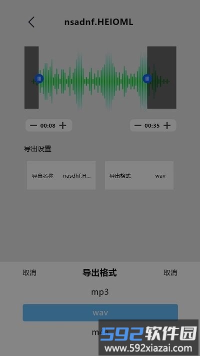 益盈录音专家pro客户端截图3