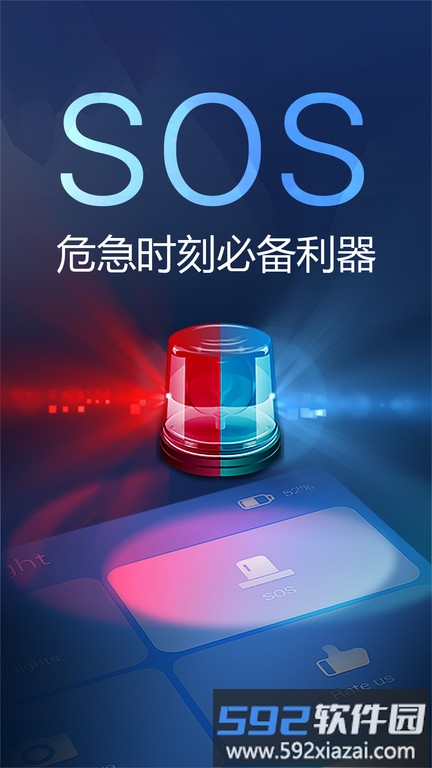 多多手电筒app软件截图1