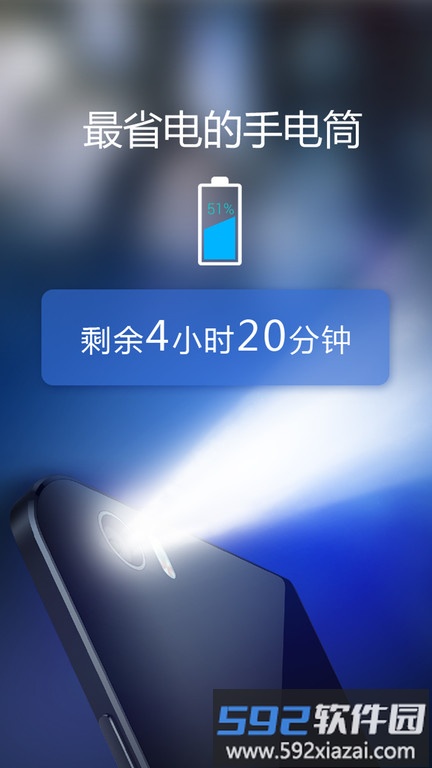 多多手电筒app软件截图4
