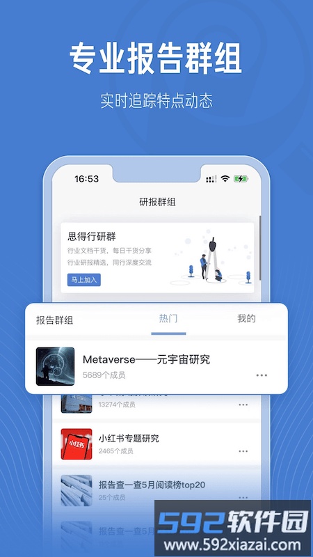 报告查一查app截图2