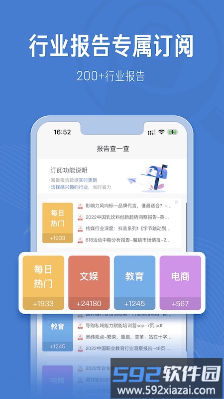 报告查一查app截图4