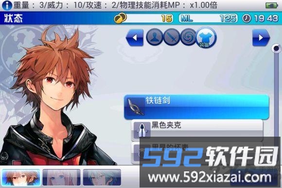 混沌之戒3最新版截图2