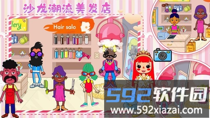 樱花小镇闺蜜世界官方版截图1