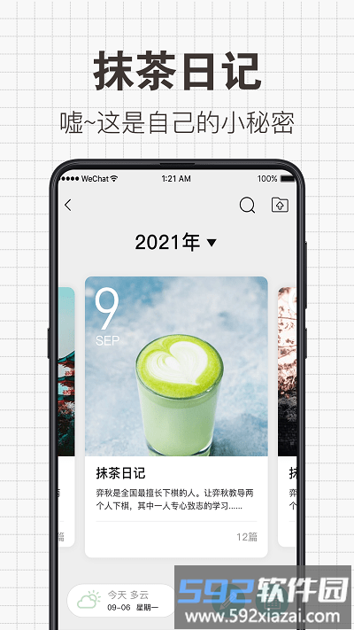 给未来写信app官方版截图2