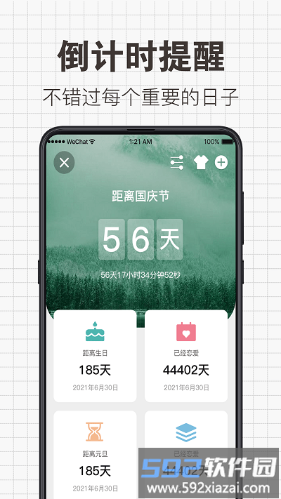 给未来写信app官方版截图3