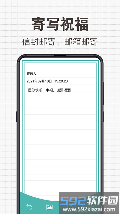 给未来写信app官方版截图4