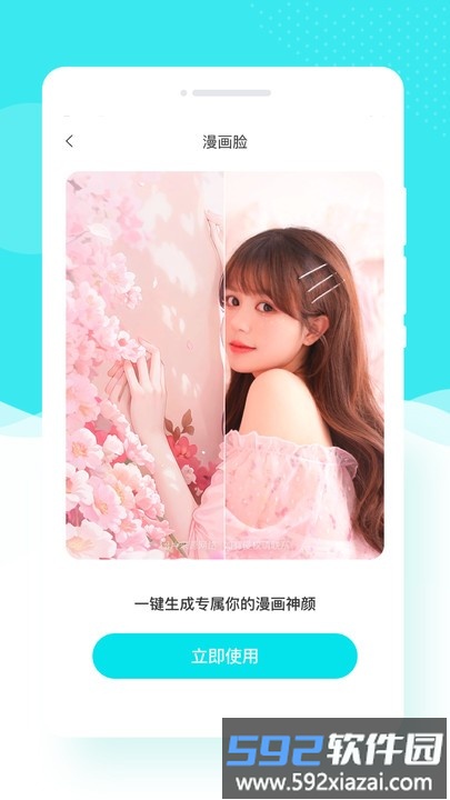 花容相机软件截图1