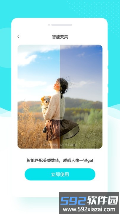 花容相机软件截图2