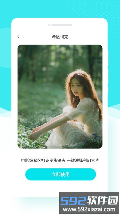 花容相机软件截图3