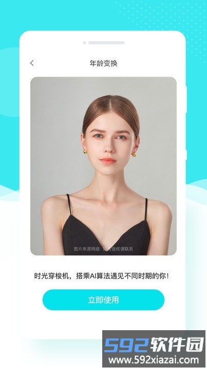 花容相机软件截图4