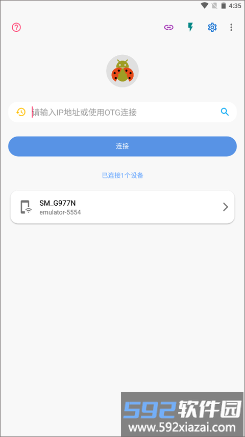 甲壳虫adb助手高级版安装包截图1