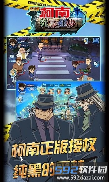 名侦探柯南纯黑的噩梦手机版截图2